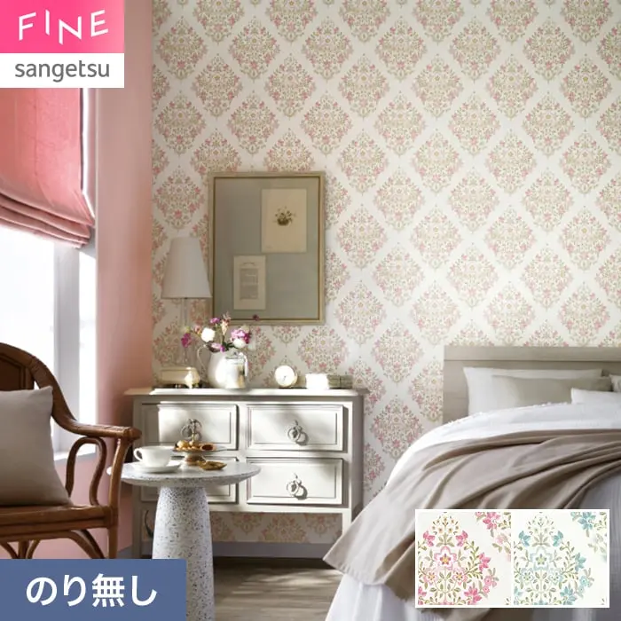 壁紙 のり無し サンゲツ FINE フラワー&リーフ 巾92cm FE78624・FE78625【掲載品番】FE78624 / FE78625