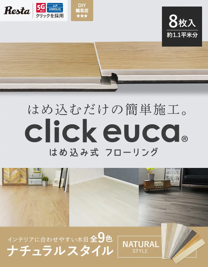 euca