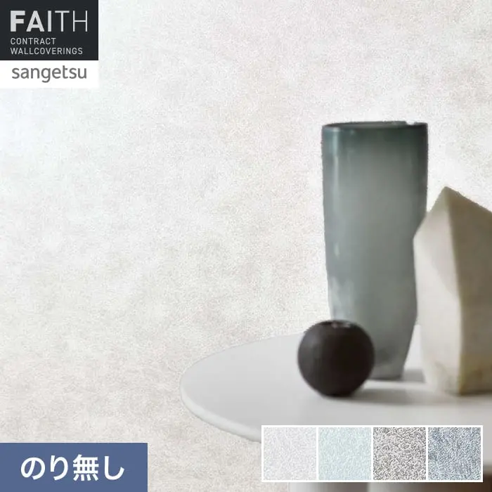 のり無し