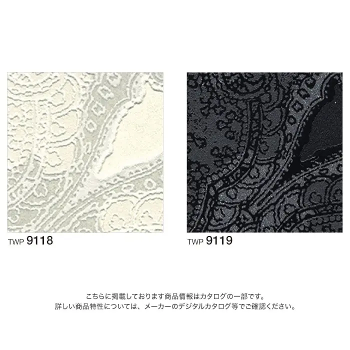 壁紙 のり付き トキワ パインブル モダン 巾92.4cm TWP9118・TWP9119【掲載品番】TWP9118 / TWP9119