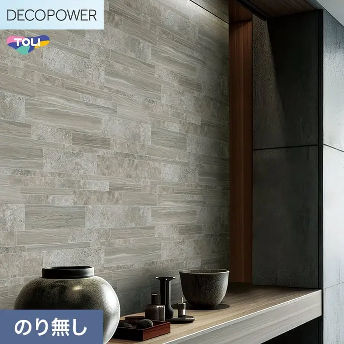 壁紙 のりなし 東リ DECOPOWER マテリアル 巾92cm WVP8002【掲載品番】WVP8002
