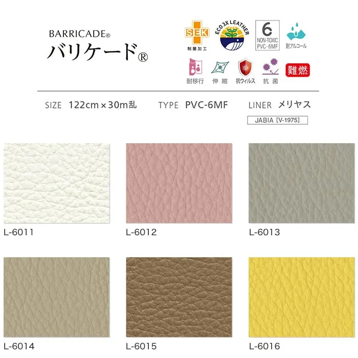 バリケード