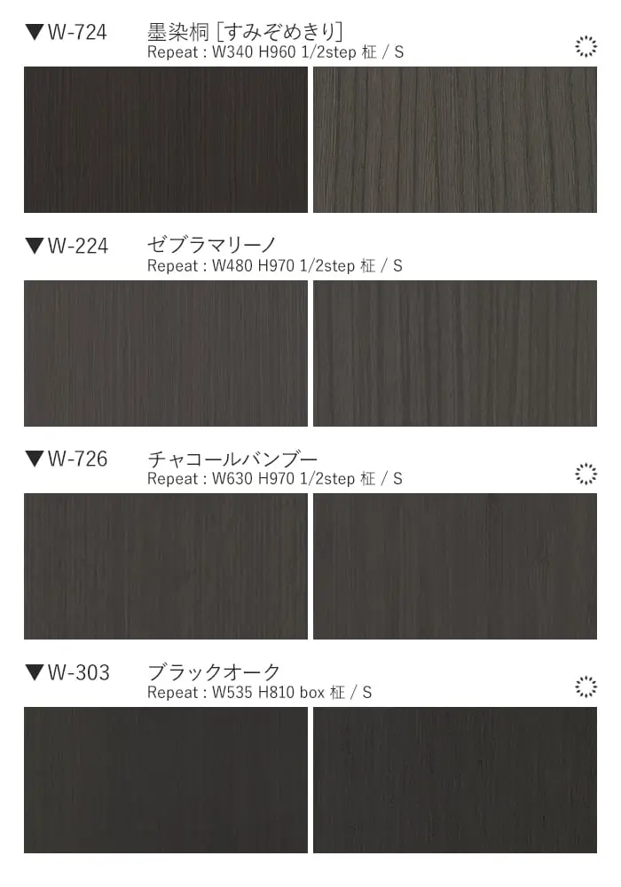 ベルビアンシート WOOD W-684~W-303【掲載品番】W-684 / W-671 / W-391 / W-217 / W-806 / W-805 / W-202 / W-223 / W-724 / W-224 / W-726 / W-303