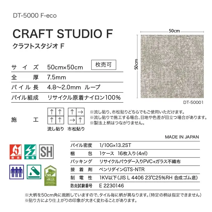 クラフトスタジオF