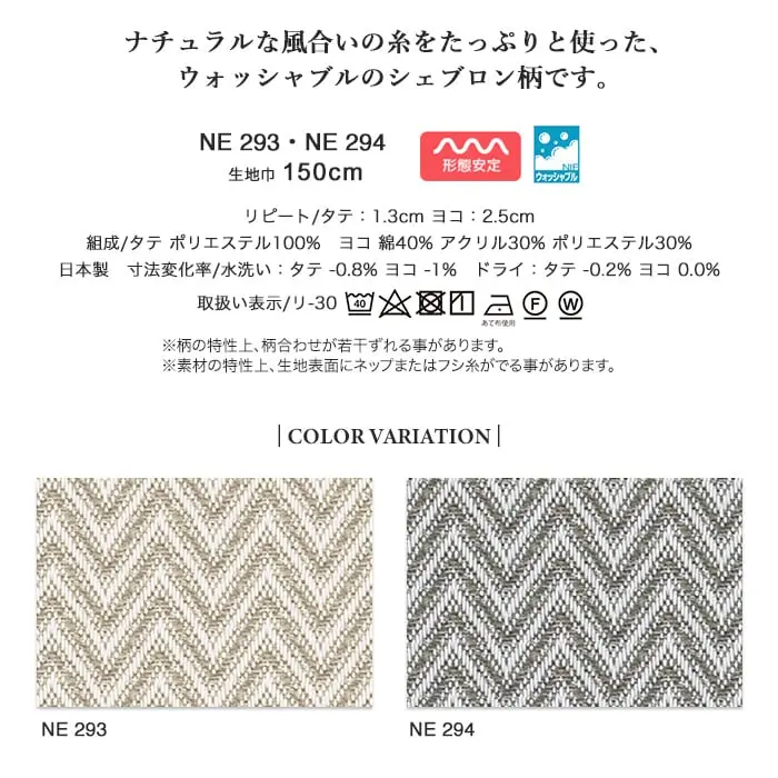 ナチュラルな風合いの糸をたっぷりと使った、ウォッシャブルのシェブロン柄です。
