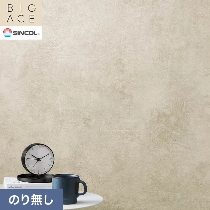 壁紙 のり無し シンコール BIGACE マテリアル調 巾92cm BA3259【掲載品番】BA3259