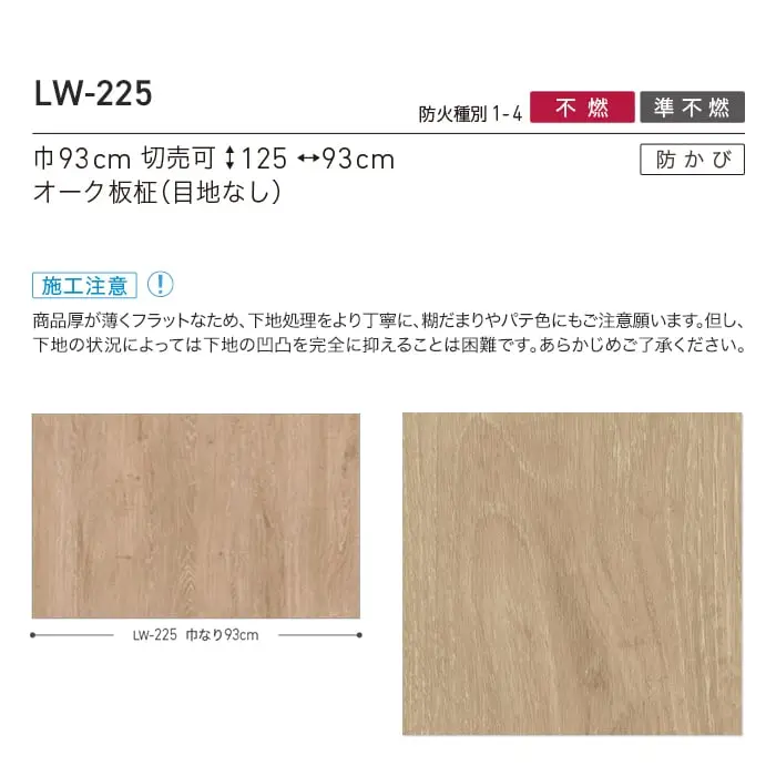 壁紙 のり付き リリカラ WILL マテリアル 木目柄 巾93cm LW-225【掲載品番】LW-225