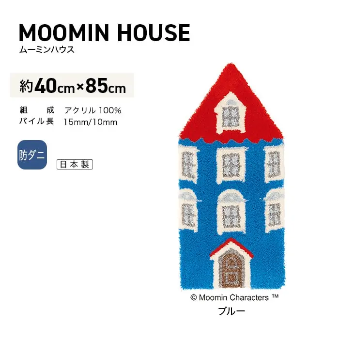 ムーミンハウス