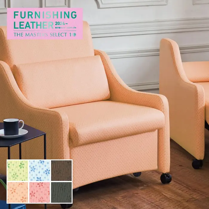 FURNISHING LEATHER