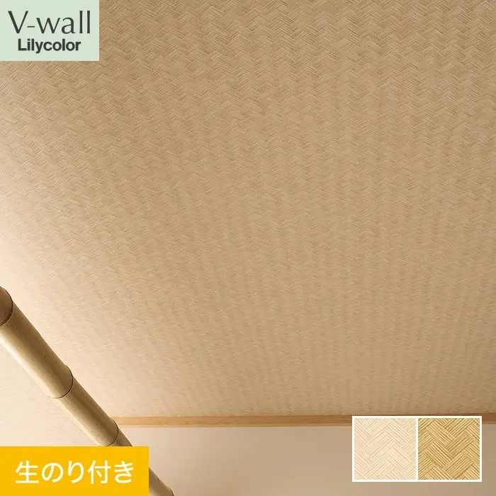 壁紙 のり付き リリカラ V-wall 和調 巾92cm LV-2453・LV-2454【掲載品番】LV-2453 / LV-2454