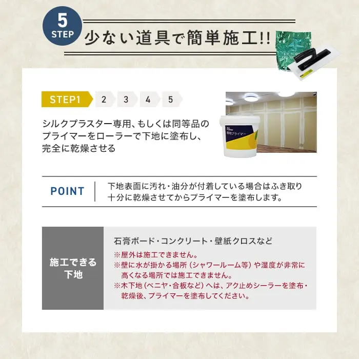 塗る繊維壁紙 シルクプラスターヴェルサイユ 2kg/袋 V101~V110【掲載品番】V101 / V103 / V104 / V105 / V109 / V110
