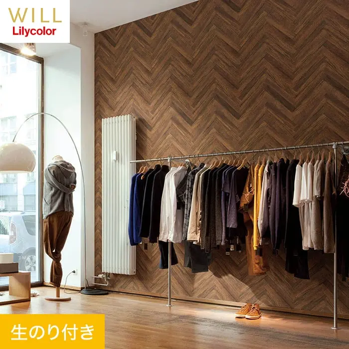 壁紙 のり付き リリカラ WILL マテリアル 木目柄 巾93cm LW-234【掲載品番】LW-234