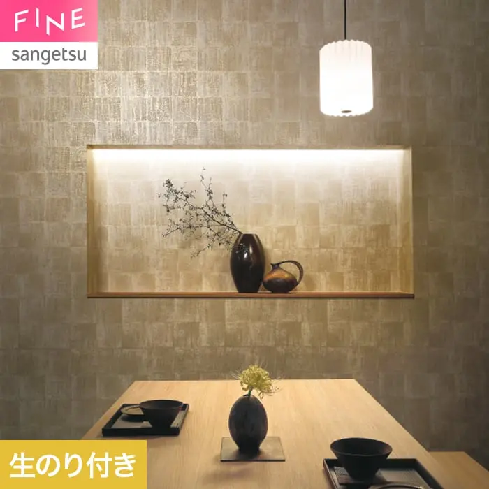 壁紙 のり付き サンゲツ FINE 和 巾92cm FE78776【掲載品番】FE78776