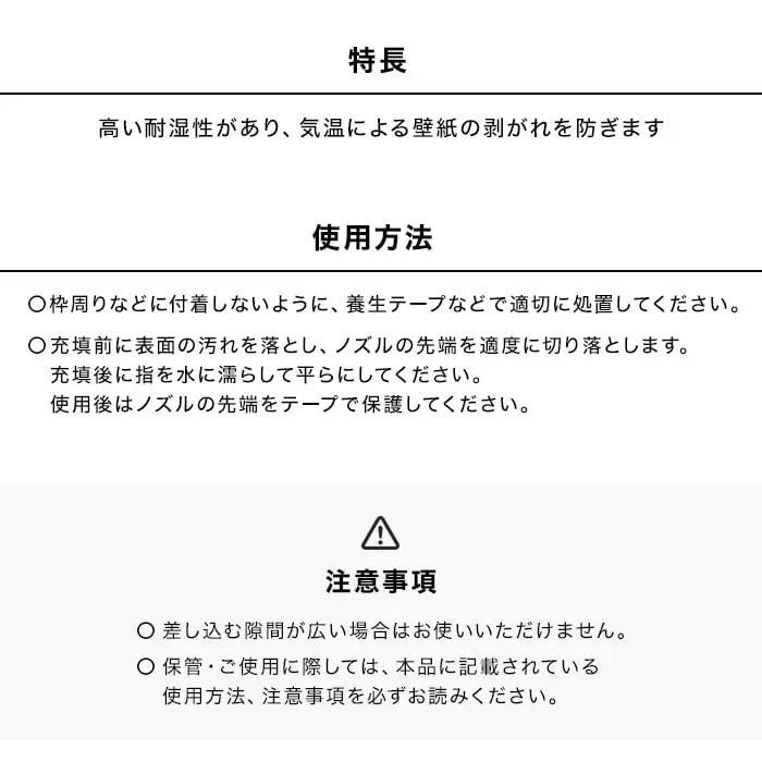 特長、使用方法