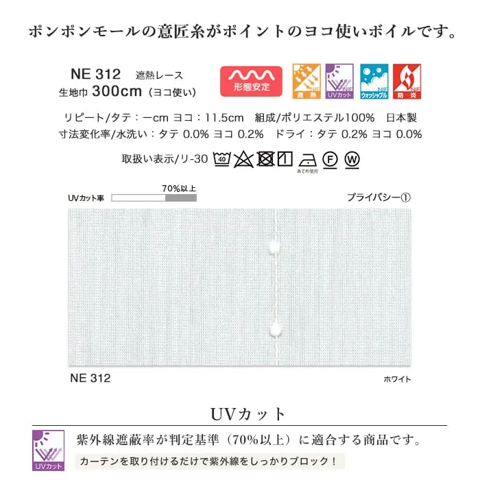 ポンポンモールの意匠糸がポイントのヨコ使いボイルです。
