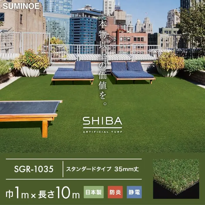 本物以上の価値を。
