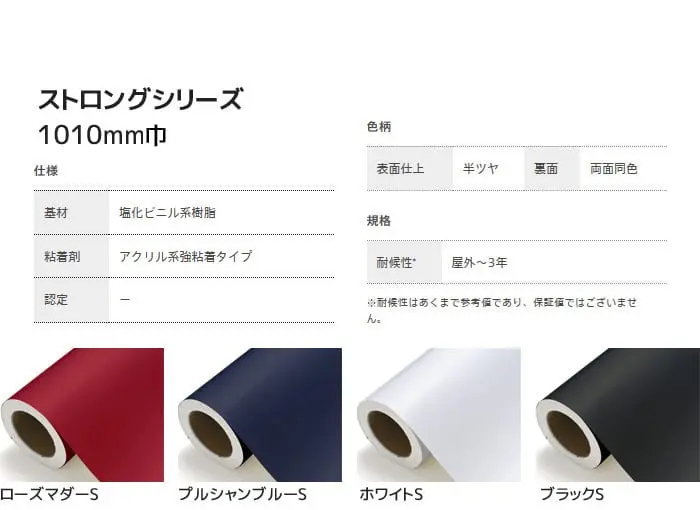 カッティングシート 中川ケミカル ストロングシリーズ 1010mm巾【掲載品番】NC-123S-1010 / NC-522S-1010 / NC-713S-1010 / NC-792S-1010