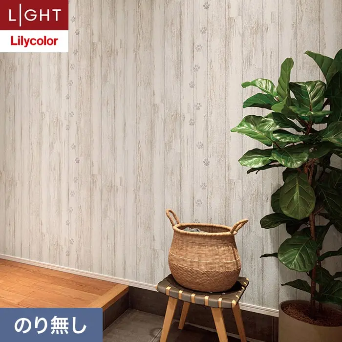 壁紙 のり無し リリカラ ライト ウッド 巾93cm LL-6094【掲載品番】LL-6094