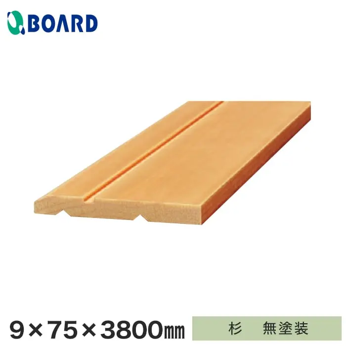 ボード パスポートウォール対応 巾木 9×75×3800mm 杉 無塗装【掲載品番】BSHC75-38-N