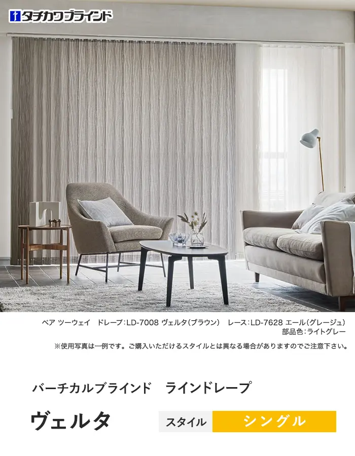 ヴェルタ