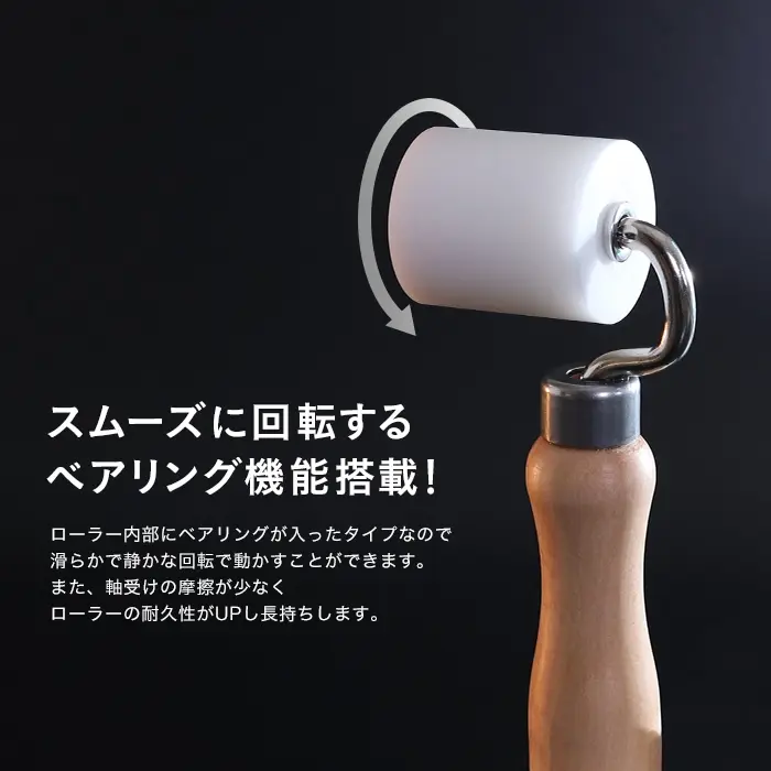 スムーズに回転するペアリング機能搭載!