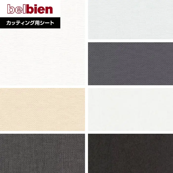 ベルビアンシート ABSTRACT (抽象) DA-35～DA-41【掲載品番】DA-35 / DA-49 / DA-76 / DA-38 / DA-40 / DA-62 / DA-41