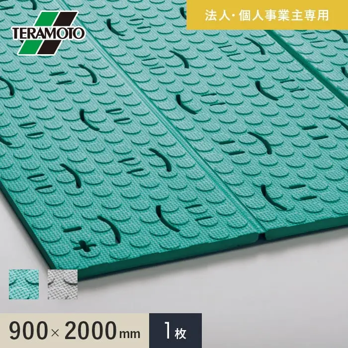 【法人・個人事業主様専用】テラモト 軽量パタパタマット 900×2000 1枚【掲載品番】TEKPPM-1-GN / TEKPPM-1-GY