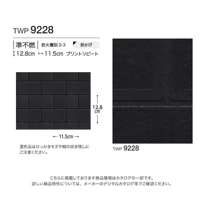 壁紙 のりなし トキワ パインブル タイル 巾92cm TWP9228【掲載品番】TWP9228