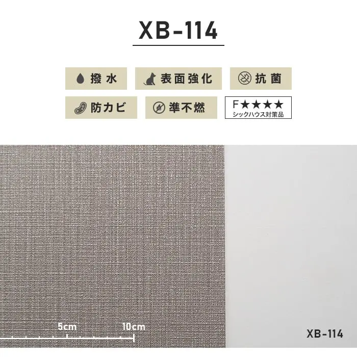 のりなし壁紙 リリカラ 表面強化 XB-114 (巾92cm)【掲載品番】XB-114