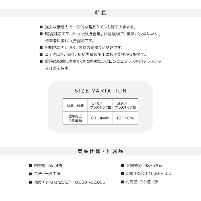 特長
