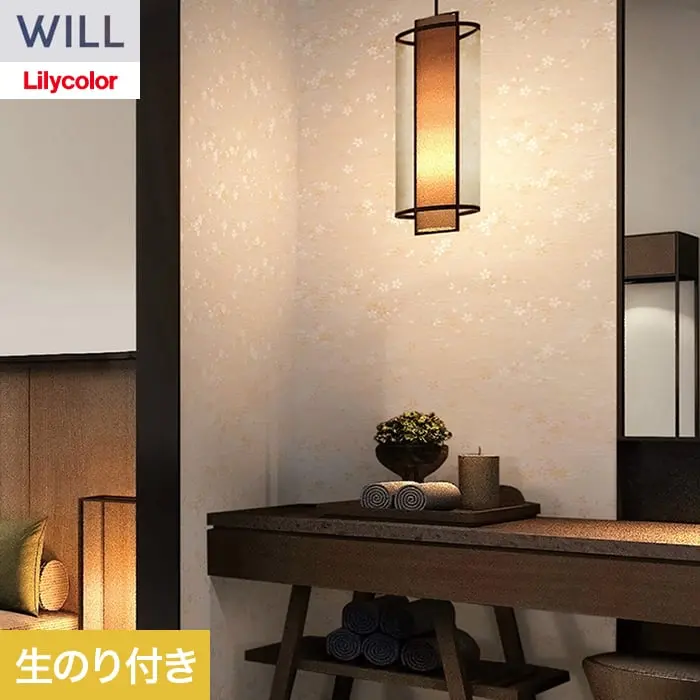 壁紙 のり付き リリカラ WILL ジャパン 巾92.5cm LW-1622【掲載品番】LW-1622