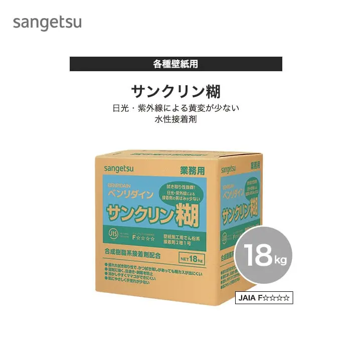 各種壁紙用サンクリン糊