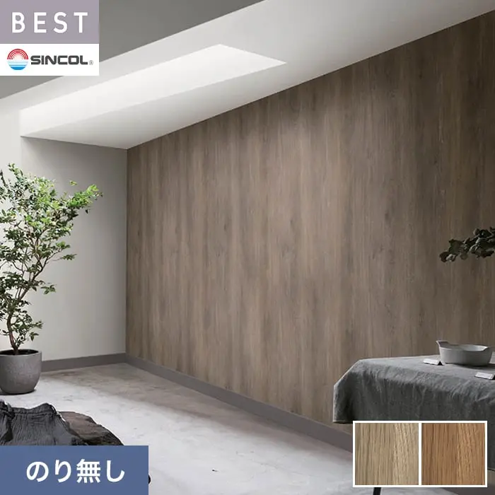 壁紙 のり無し シンコール ベスト 木目調 巾92.5cm BB2476・BB2477【掲載品番】BB2476 / BB2477