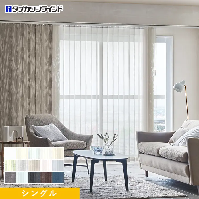 シングル
