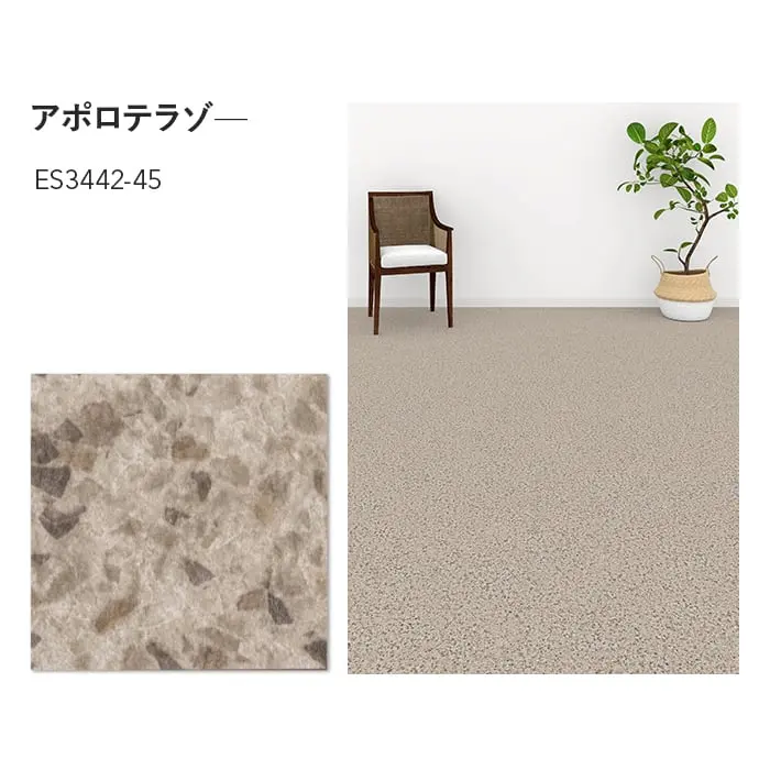 アポロテラゾー
