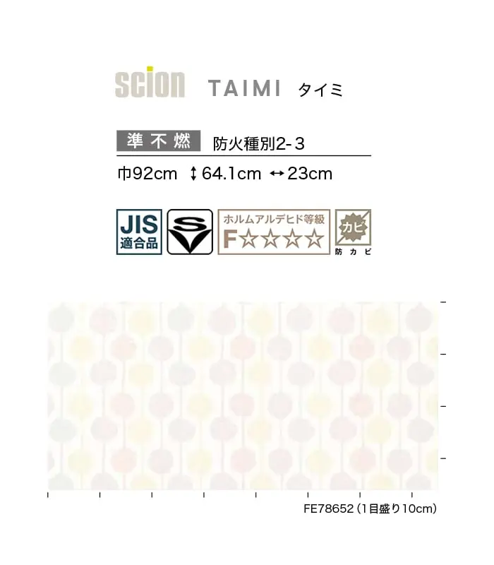 壁紙 のり無し サンゲツ FINE 北欧カジュアル 巾92cm FE78652・FE78653【掲載品番】FE78652 / FE78653