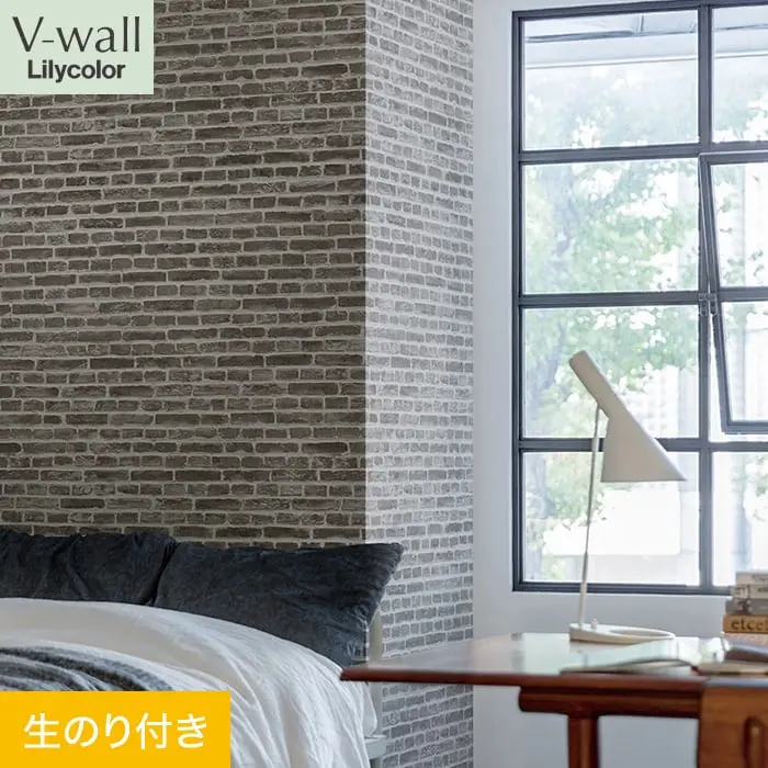 壁紙 のり付き リリカラ V-wall マテリアル 巾92cm LV-2293【掲載品番】LV-2293