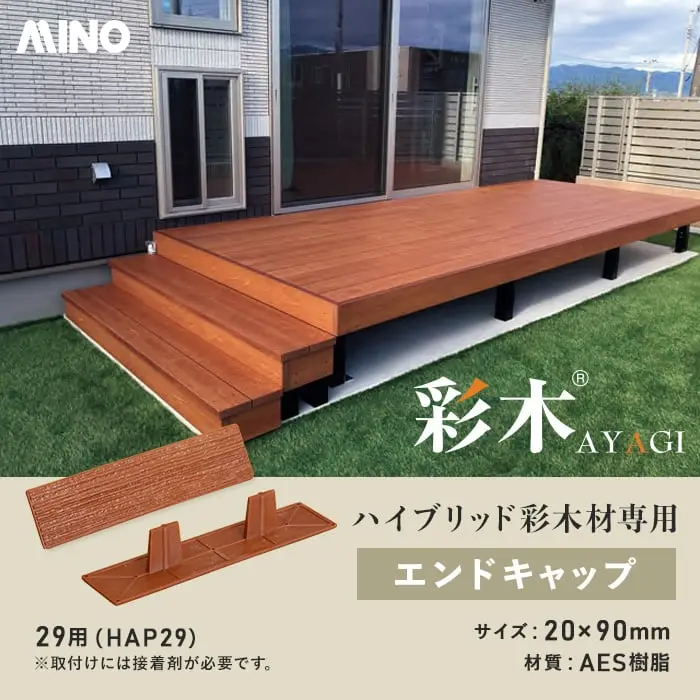 ハイブリッド彩木材専用