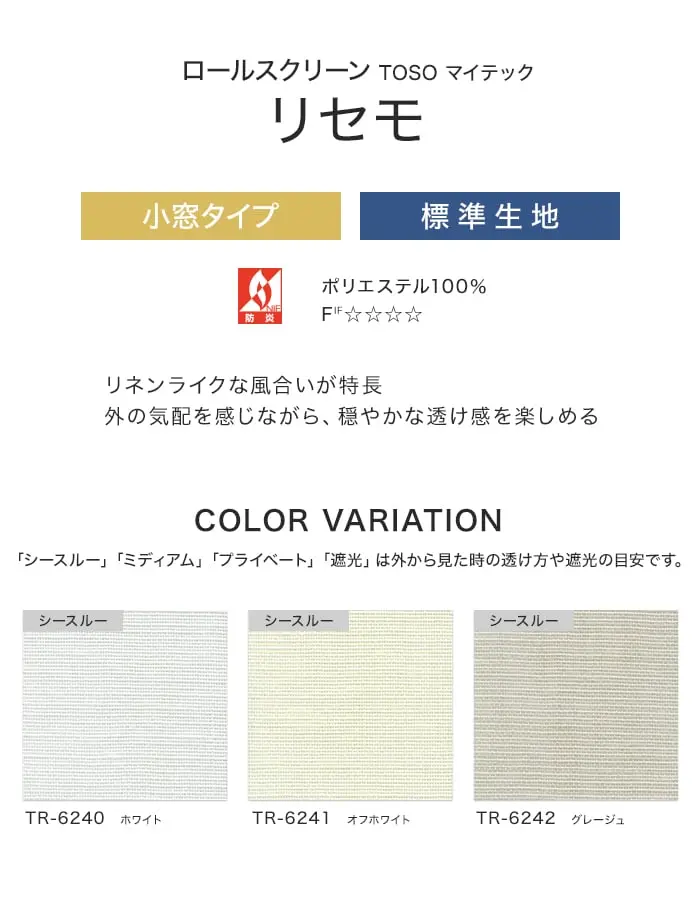 リセモ