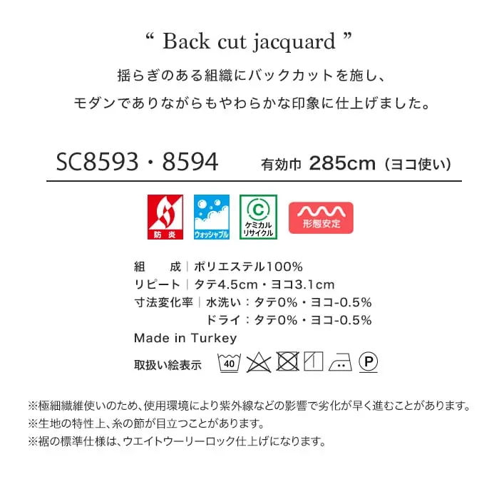 揺らぎのある組織にバックカットを施し、モダンでありながらもやわらかな印象に仕上げました。