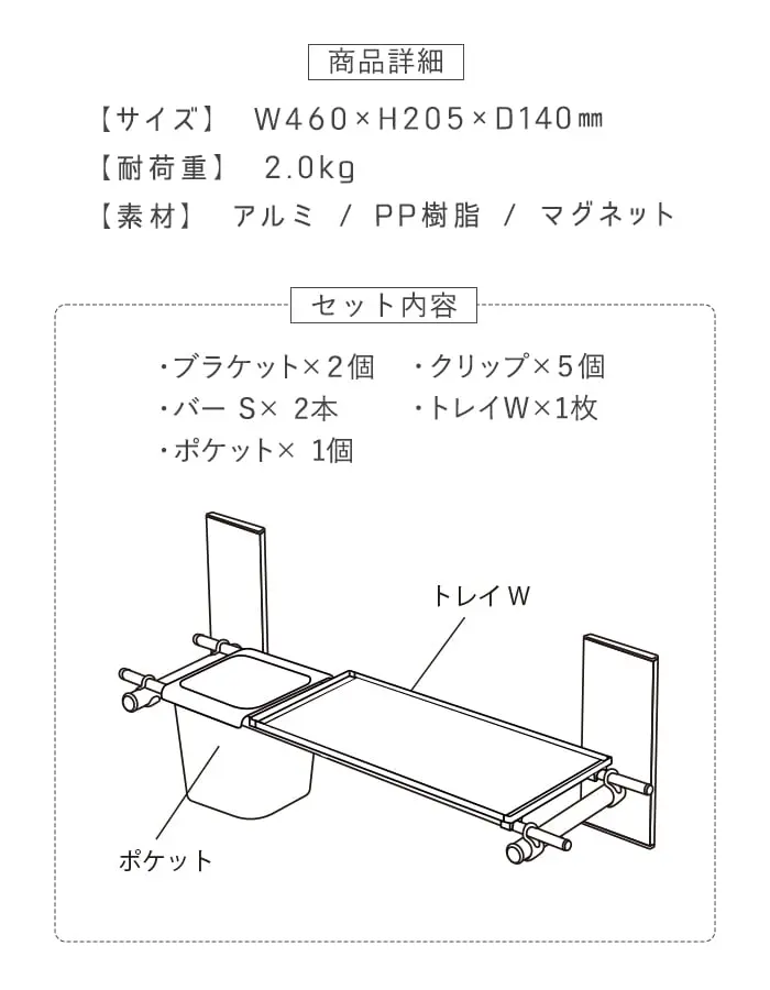 マグネットでつける壁面収納 BLAVO(ブラボ) ポケット+トレイセット W460【掲載品番】BLA-SP-CS / BLA-SP-CW