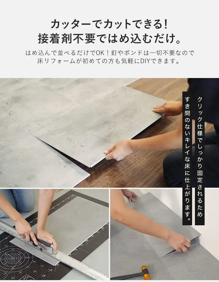 カッターでカットできる!接着剤不要ではめ込むだけ。