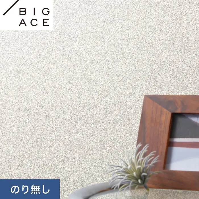 壁紙 のり無し シンコール BIGACE ペット生活 巾92cm BA7178【掲載品番】BA7178