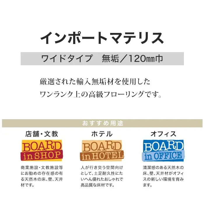 インポートマテリス