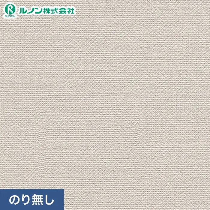 壁紙 のり無し ルノン マークII RM-876 (巾92cm)(旧RM-669)【掲載品番】RM-876