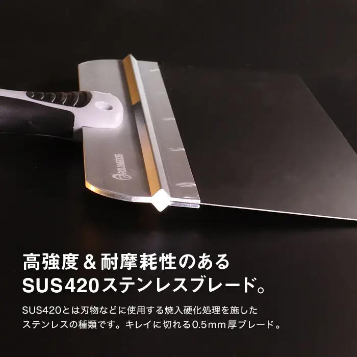 高強度&耐摩耗性のあるSUS420ステンレスブレード