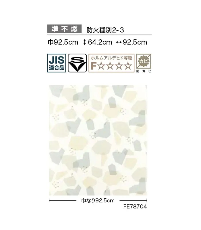 壁紙 のり無し サンゲツ FINE MOOMIN 巾92.5cm FE78704【掲載品番】FE78704