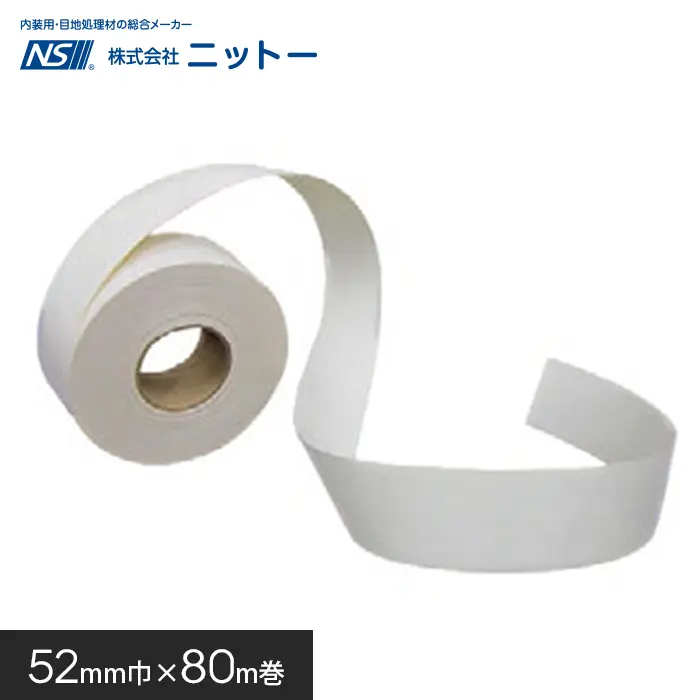 52mm巾×80m巻