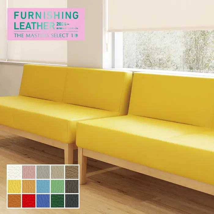 FURNISHING LEATHER