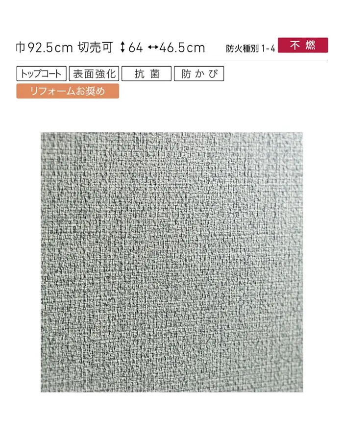 壁紙 のり付き リリカラ WILL haptic 巾92.5cm LW-1001~【掲載品番】LW-1001 / LW-1002 / LW-1003 / LW-1004 / LW-1005 / LW-1006 / LW-1007 / LW-1008